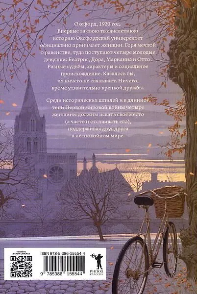 Книга Восьмерки (Джоанна Миллер) — 2