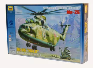 Сборная модель ЗВЕЗДА, Вертолёт, Ми-26, Halo, 1:72 — 2183815 — 1