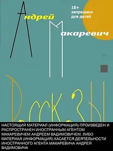 Рассказы. Старые и новые