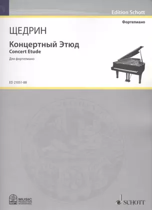 Концертный Этюд «Этюд Чайковского» = "Concert Etude Tchaikovsky Etude". Для фортепиано — 2587832 — 1