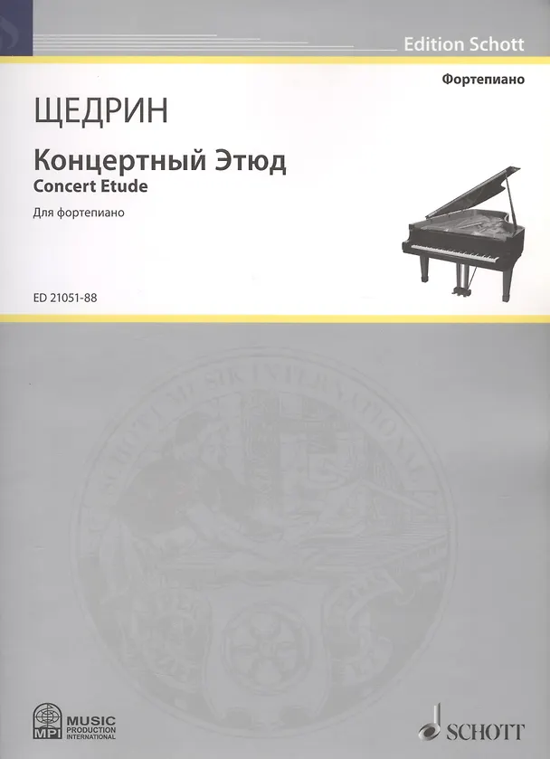 Книга Концертный Этюд «Этюд Чайковского» = "Concert Etude Tchaikovsky Etude". Для фортепиано () — 1