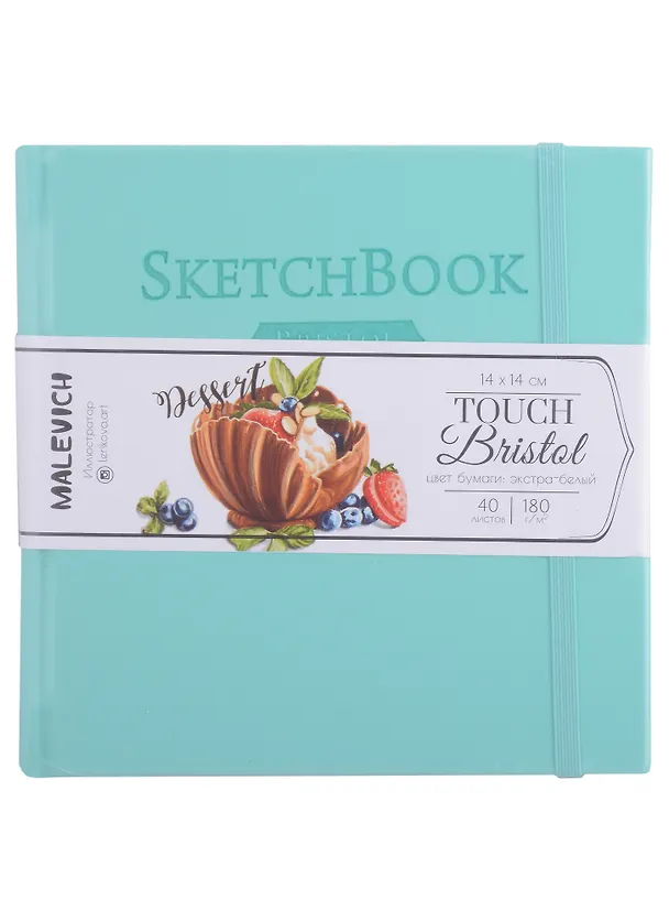 Скетчбук 140*140 40л "Bristol Touch" мятный, для графики и маркеров, 180г/м2 261570 — 1