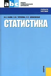 Статистика