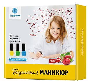 Набор для творчества, Бархатный маникюр. Малый набор 784