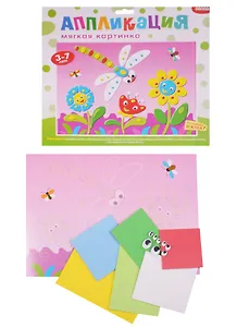 Аппликация Мягкая картинка Стрекоза и цветы 3082