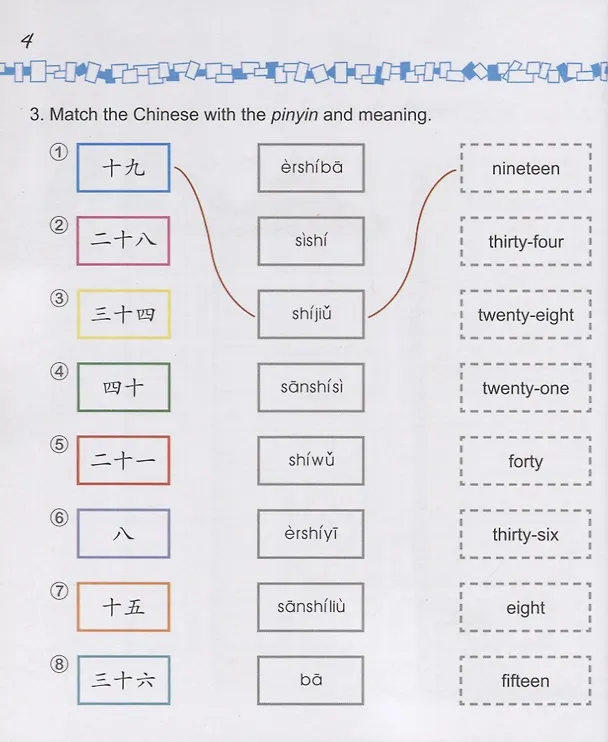 Книга Easy Steps to Chinese for Kids: Workbook: 2a (Синьин Ли, Ямин Ма, Ямин Ма) — 5