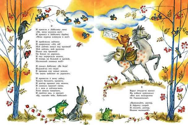 Книга Айболит. Рис. В. Курчевского (Корней Чуковский) — 10