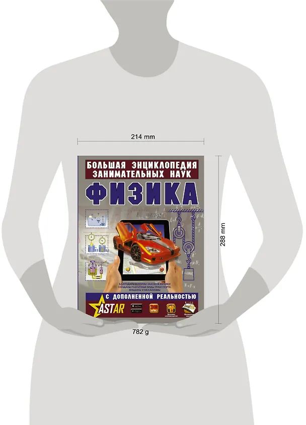 Книга Физика (Любовь Вайткене) — 4