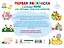Первая раскраска с Котёнком Котэ для больших точечных маркеров — 3161749 — 2