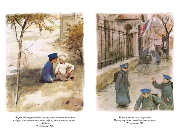 Книга Белеет парус одинокий. Сын полка (Валентин Катаев) — 22