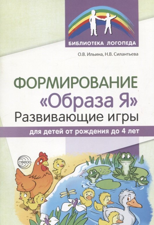 

Формирование "Образа Я": развивающие игры для детей от рождения до 4 лет