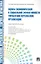 Оценка экономической и социальной эффективности управления персонал.Уч.-практ.пос. — 2295582 — 1