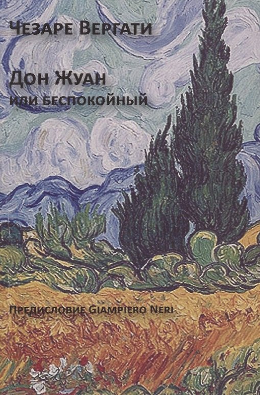 Книга Стихи (Парамонов) () — 1
