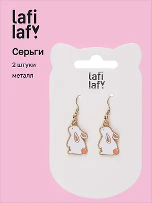 Сережки Кролики (2шт) (металл) (12-48782-202405-AC3) (Lafilaf) 3048707