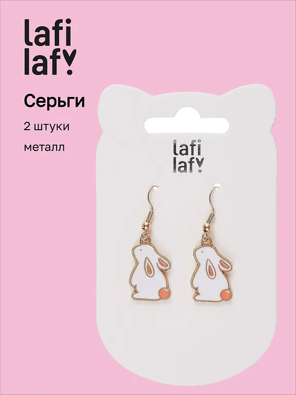 Сережки Кролики (2шт) (металл) (12-48782-202405-AC3) (Lafilaf) 3048707 — 1