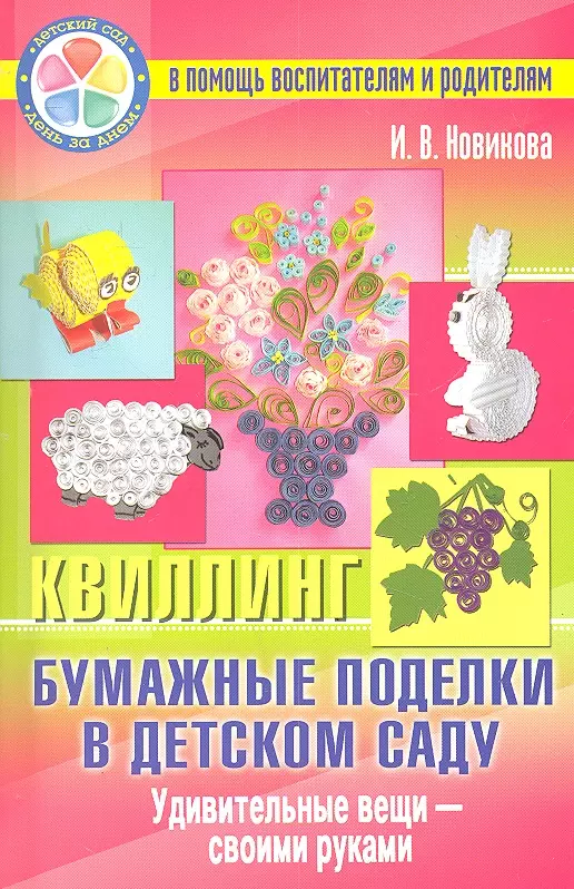 Украшения для сада своими руками из подручных материалов