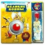 Великие воины Электронная игровая книга