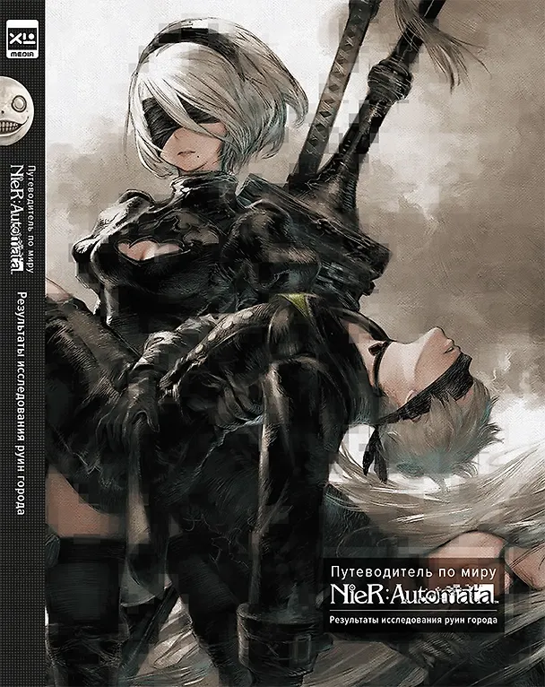 Книга Путеводитель по миру NieR: Automata. Результаты исследования руин города (Square Enix) — 1