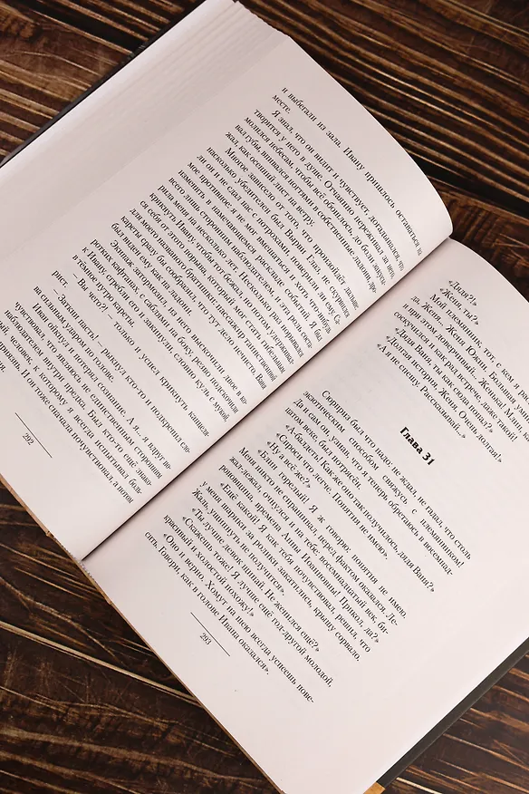 Книга СМЕРШ XVIII (Дмитрий Дашко) — 11