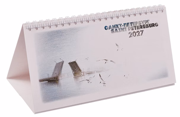 Календарь 2027г 220*120 СПб "Дворцовый мост" настольный, домик 3159352 — 1
