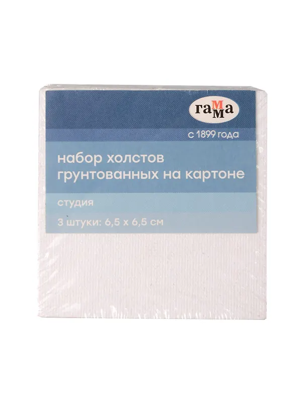 Холсты на картоне 03шт 6,5*6,5 "Студия", 100% хлопок, 280г/м2, мелкое зерно, Гамма 3102582 — 1
