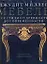 Мебель: Все стили от древности до современности: Альбом — 2107434 — 1