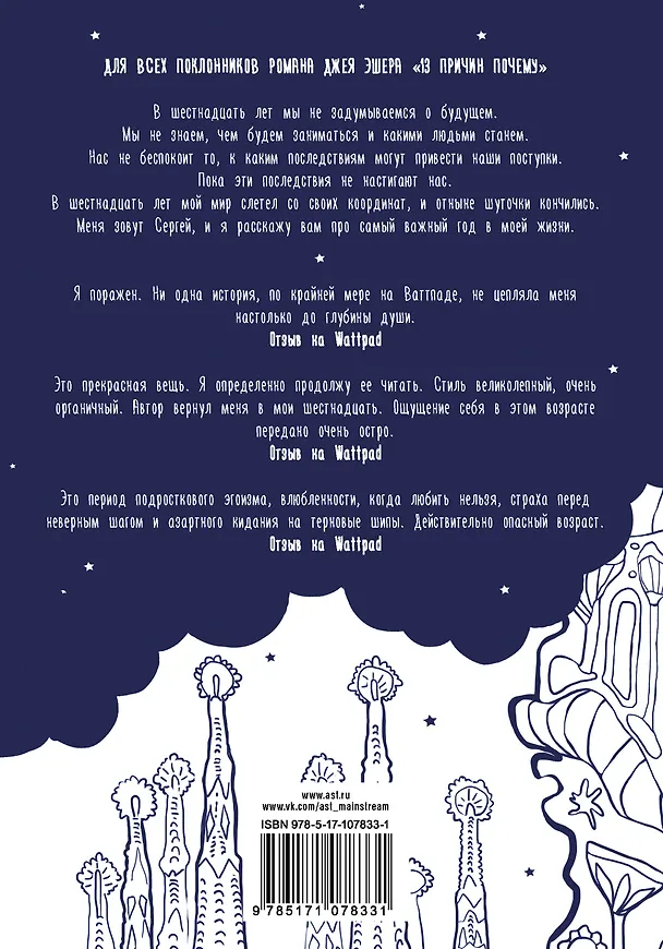 Книга Опасный возраст (Соня Фрейм) — 2