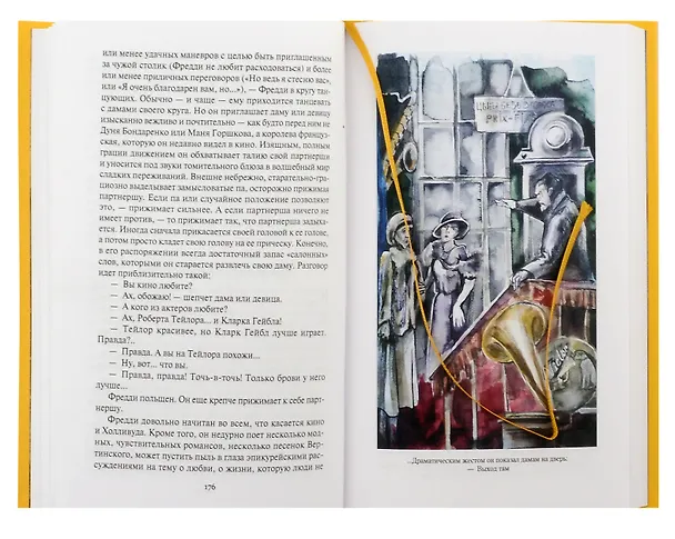 Книга Комплект из 2 книг: Шанхайцы (Яков Лович) — 3