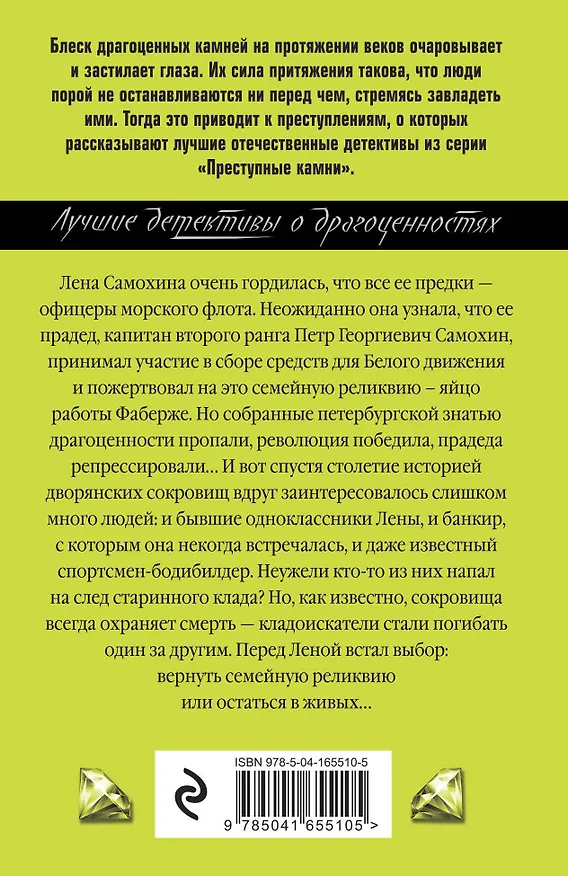 Книга Два раза в одну реку (Екатерина Островская) — 2