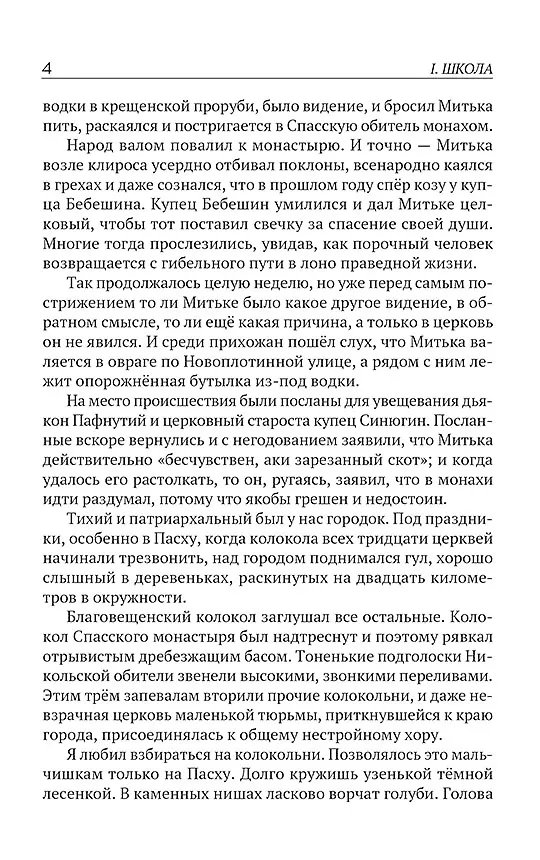 Книга Школа (Аркадий Гайдар) — 6