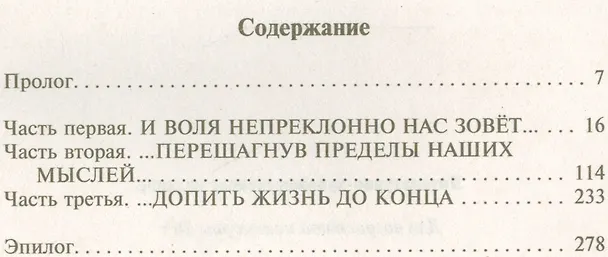 Книга Потерянная (Сергей Плотников) — 2