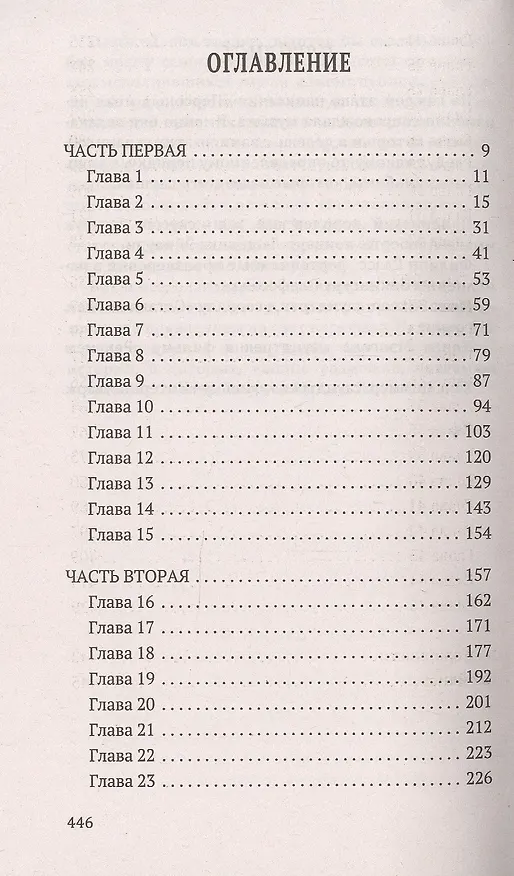 Книга Персона (Максим Жирардо) — 2