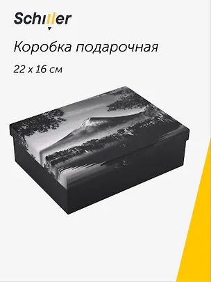 Коробка подарочная "ART. Digital art. Гора Фудзияма" 22*16*7, Schiller 3113999