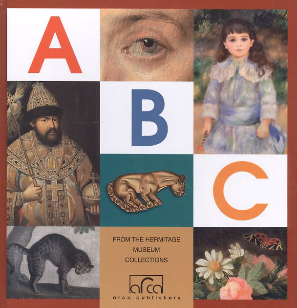 Книга Азбука.Из коллекции государственного Эрмитажа/ ABC From the Hermitage museum Collections () — 1