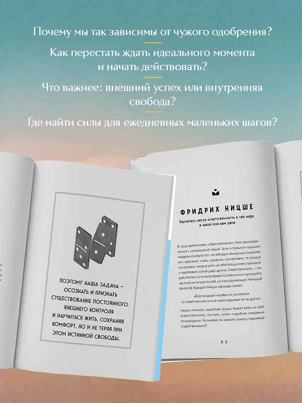 Книга Сила утренних мыслей. 54 идеи, помогающие выстроить внутренние опоры и изменить жизненный курс (Юн Чжо Го) — 7