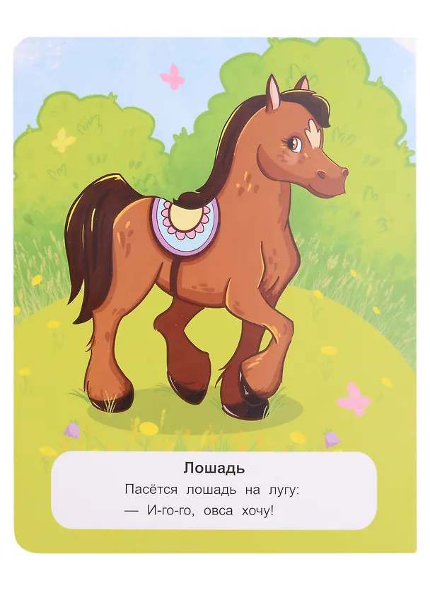 Книга Животные фермы: стихи (Кристина Хомякова) — 4
