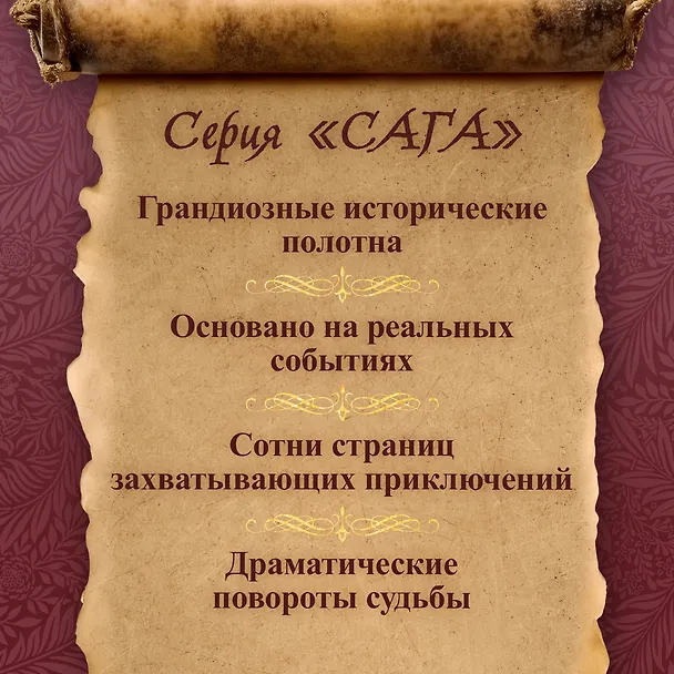 Книга Ледяная река (Ариэль Лохен) — 7