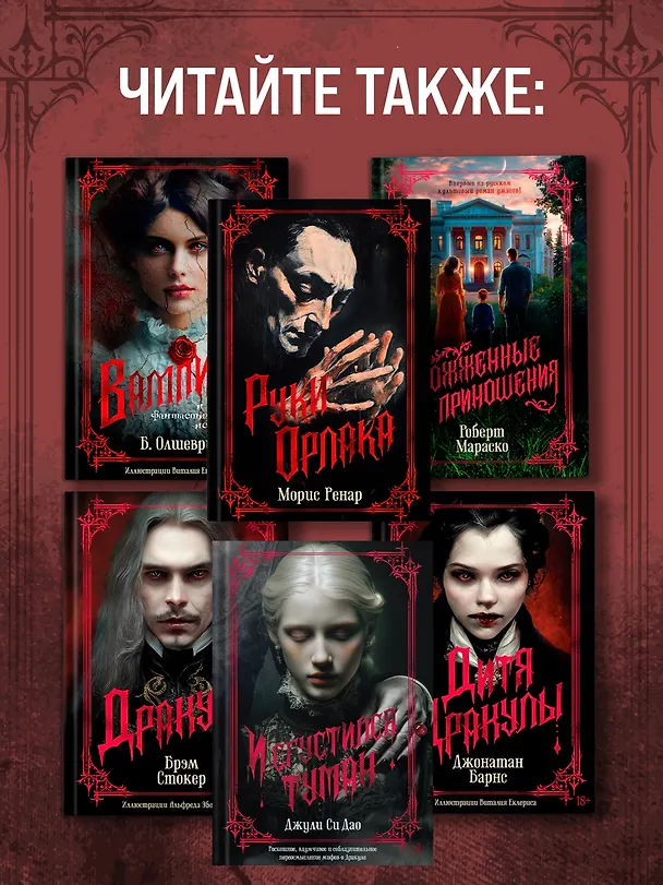 Книга И сгустился туман. Книга 2. И забрезжил рассвет (Джули Си Дао) — 9