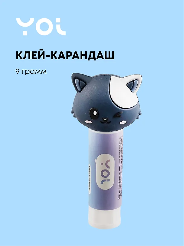 Клей-карандаш «Кошка», Yoi, 9 г 3023274 — 1