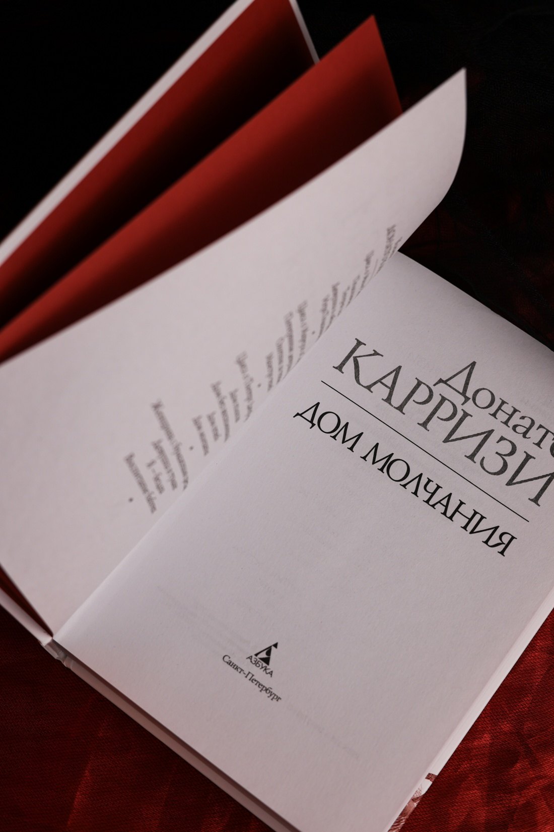 Изображение бумажной книги