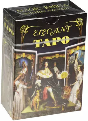 Elegant Tarot (Изящное Таро) — 2570387 — 1