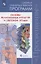 Основы религиозных культур и светской этики. 4 класс. Сборник примерных рабочих программ. Учебное пособие для общеобразовательных организаций — 2752756 — 1