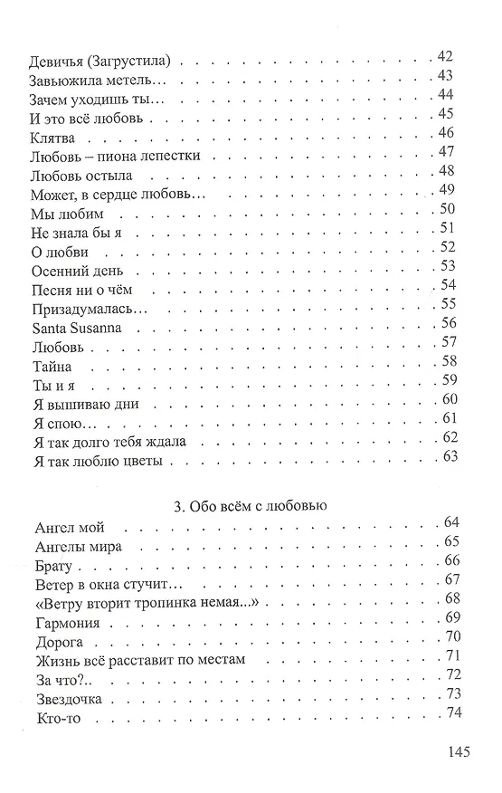 Книга Голос с неба () — 3