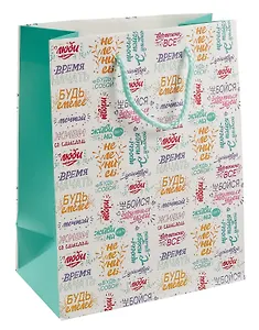 Пакет А5 23*18*10 "Пожелания для тебя!" нейтр., бум.мат.ламинат