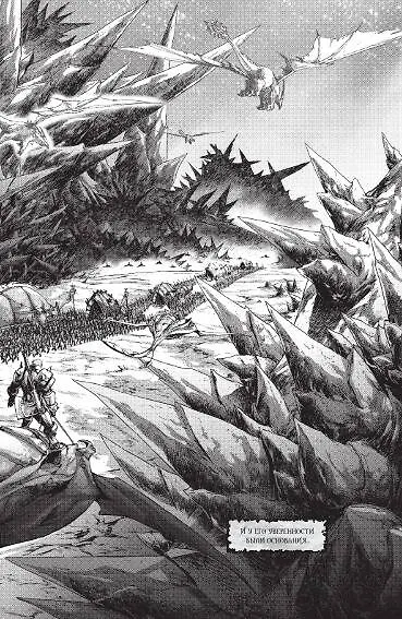 Книга World of Warcraft. Крыло тени. Нексус (Ричард Кнаак) — 6
