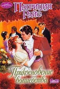 Прикосновение волшебства