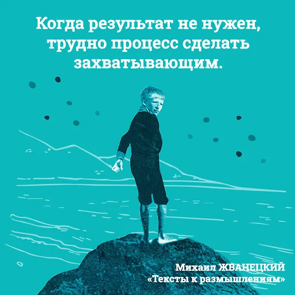 Книга Тексты к размышлениям (Михаил Жванецкий) — 13