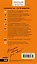 Иерусалим: путеводитель. 3-е изд., испр. и доп. — 2716224 — 2