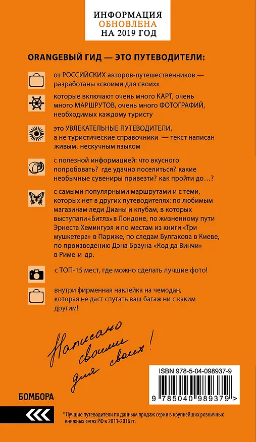 Книга Иерусалим: путеводитель. 3-е изд., испр. и доп. (Лев Арье) — 2
