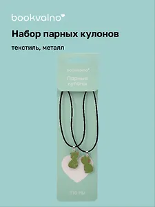 Набор парных кулонов Лягушки (текстиль, металл) (12-04407- twins_2)